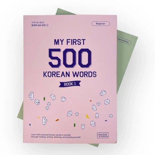 ttmik-my-first-500-korean-words-book-1-beginner.webp