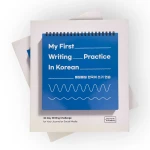 My First Writing Practice In Korean | Talk To Me In Korean