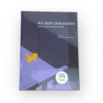 Have You Seen a Blue Jindo Dog? | Talk To Me In Korean