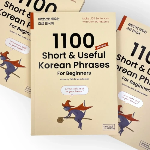 ttmik-1100-short-useful-korean-phrases-for-beginners.webp