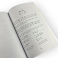halina-ogarek-czoj-jezyk-koreanski-cz-1-srodek.webp
