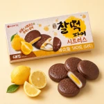 Rice Cake Pie Citron - ciasteczka ryżowe mochi z nadzieniem yuzu | Lotte
